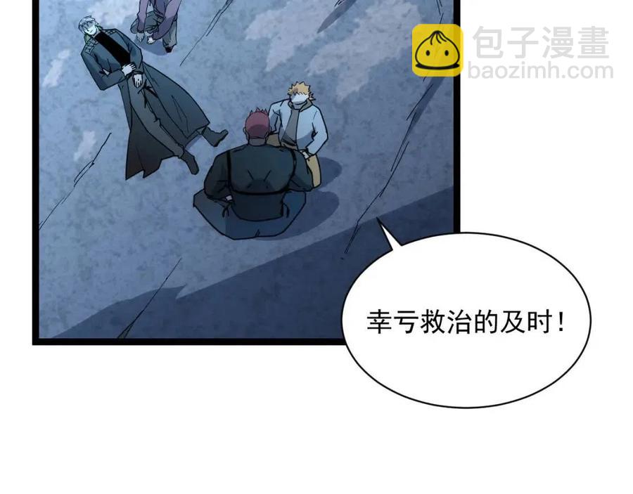 🍶从末世崛起 第042话 展露实力·战将之路 第38页