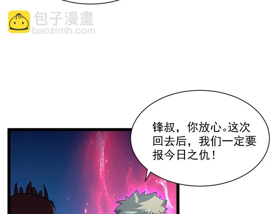🍶从末世崛起 第042话 展露实力·战将之路 第44页