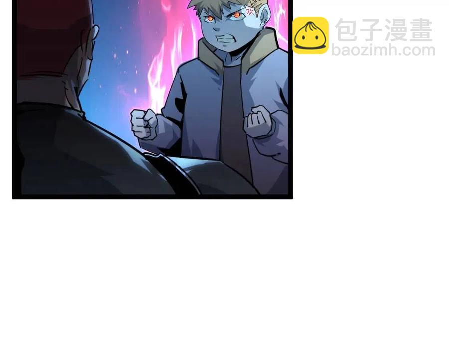 🍶从末世崛起 第042话 展露实力·战将之路 第45页