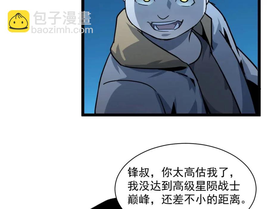 🍶从末世崛起 第042话 展露实力·战将之路 第49页