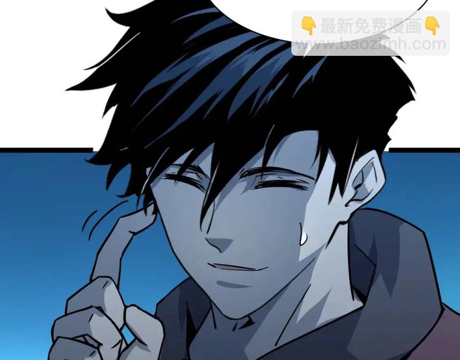 🍶从末世崛起 第042话 展露实力·战将之路 第50页