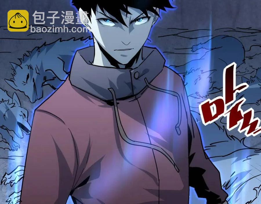 🍶从末世崛起 第042话 展露实力·战将之路 第7页