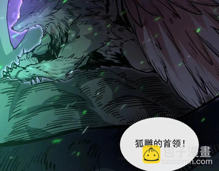 🍶从末世崛起 第044话  巨树·C级异宝 第15页