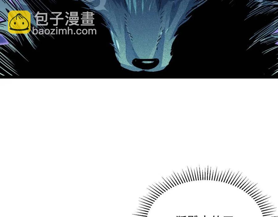 🍶从末世崛起 第044话  巨树·C级异宝 第18页