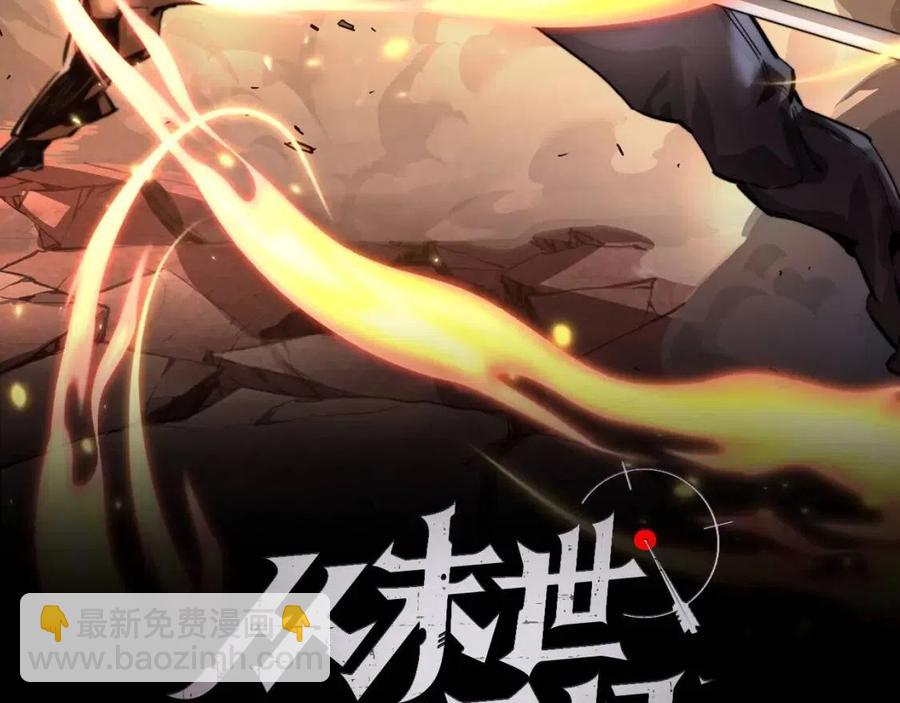 🍶从末世崛起 第044话  巨树·C级异宝 第2页