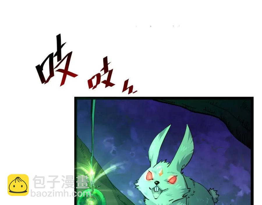 🍶从末世崛起 第044话  巨树·C级异宝 第24页