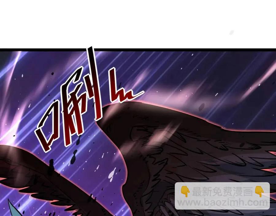 🍶从末世崛起 第044话  巨树·C级异宝 第26页