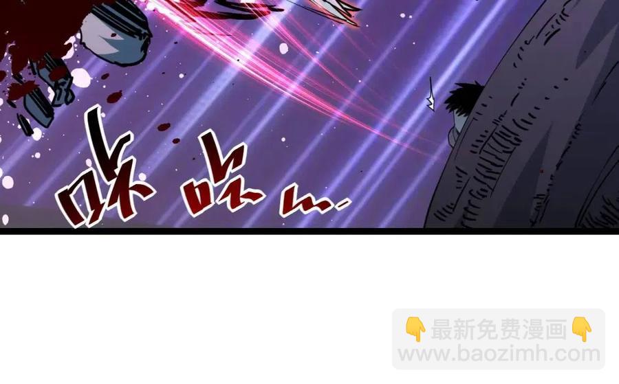 🍶从末世崛起 第044话  巨树·C级异宝 第28页