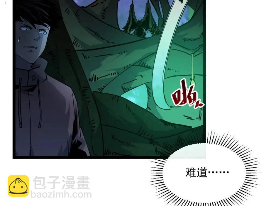 🍶从末世崛起 第044话  巨树·C级异宝 第30页