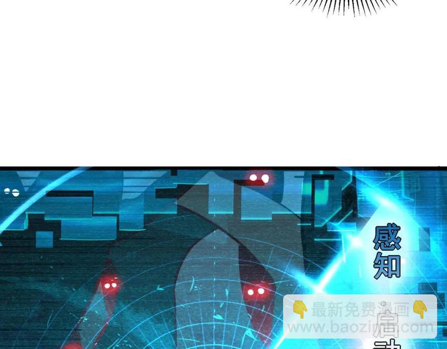 🍶从末世崛起 第044话  巨树·C级异宝 第31页