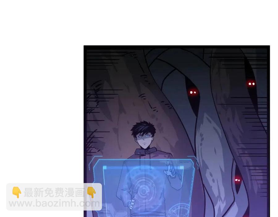 🍶从末世崛起 第044话  巨树·C级异宝 第37页
