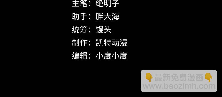 🍶从末世崛起 第044话  巨树·C级异宝 第4页