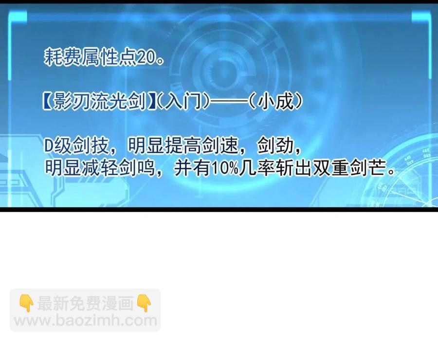 🍶从末世崛起 第044话  巨树·C级异宝 第41页
