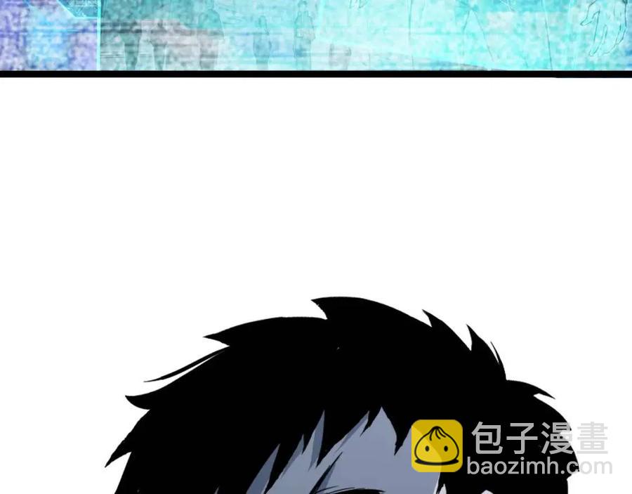 🍶从末世崛起 第044话  巨树·C级异宝 第6页