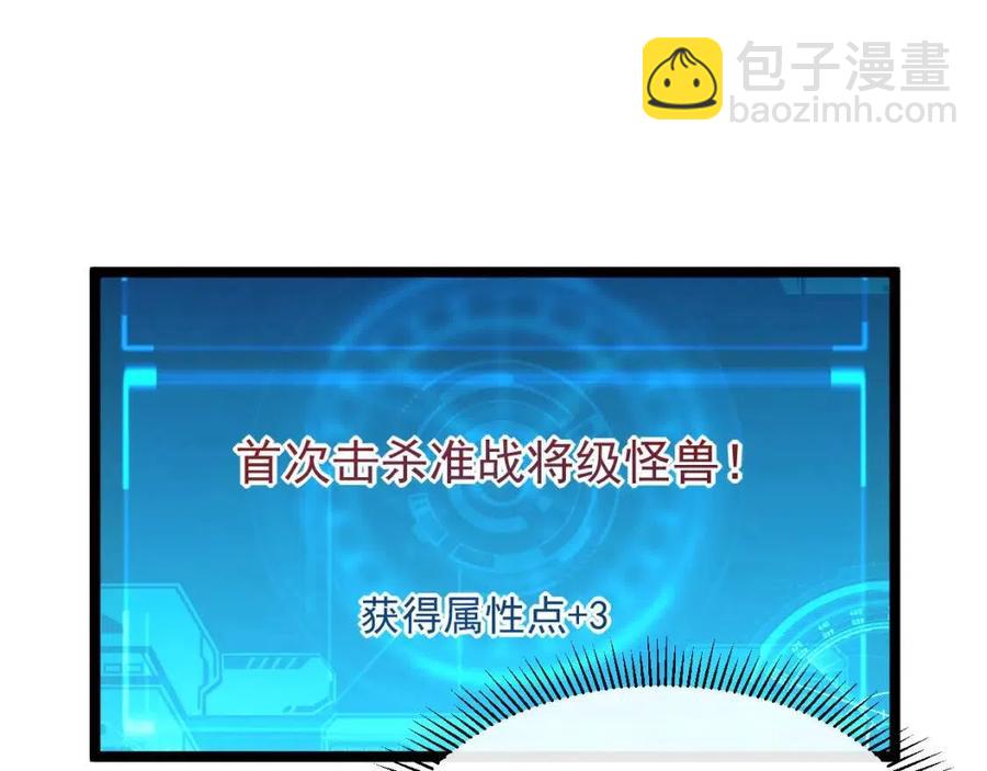 🍶从末世崛起 第046话 黑夜清算 第13页
