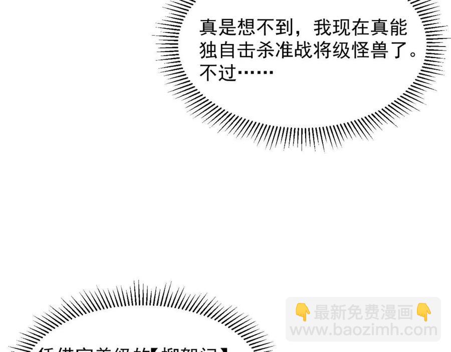 🍶从末世崛起 第046话 黑夜清算 第14页