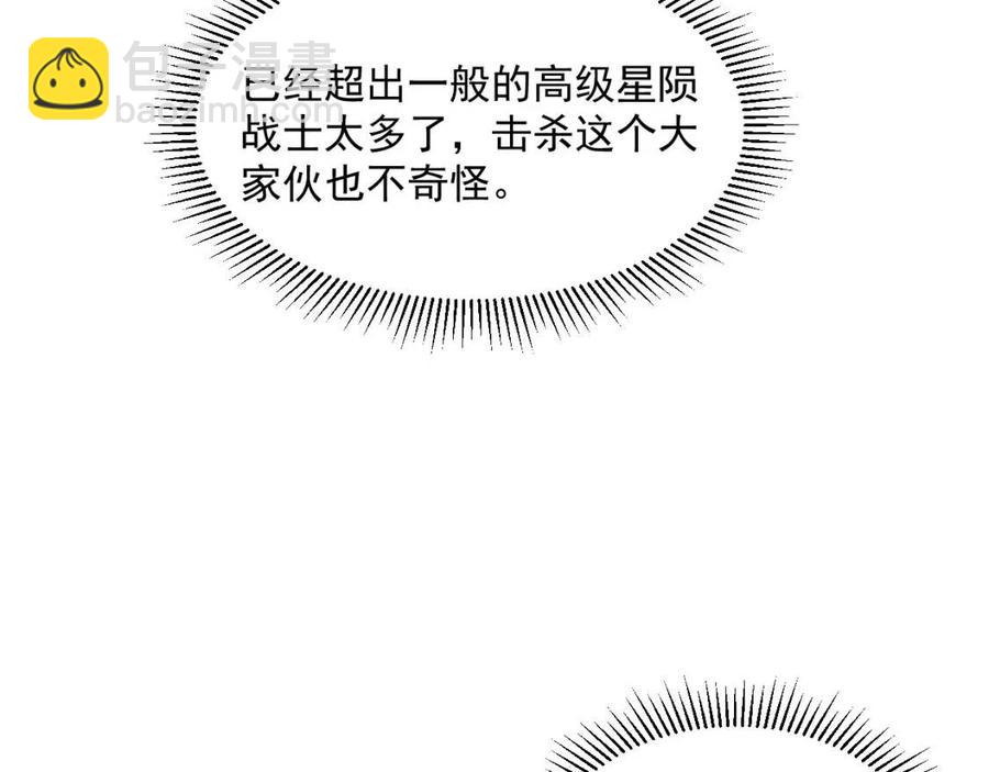🍶从末世崛起 第046话 黑夜清算 第16页