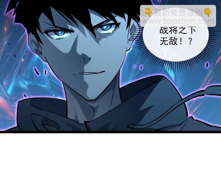 🍶从末世崛起 第046话 黑夜清算 第19页