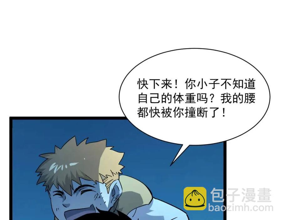 🍶从末世崛起 第046话 黑夜清算 第22页
