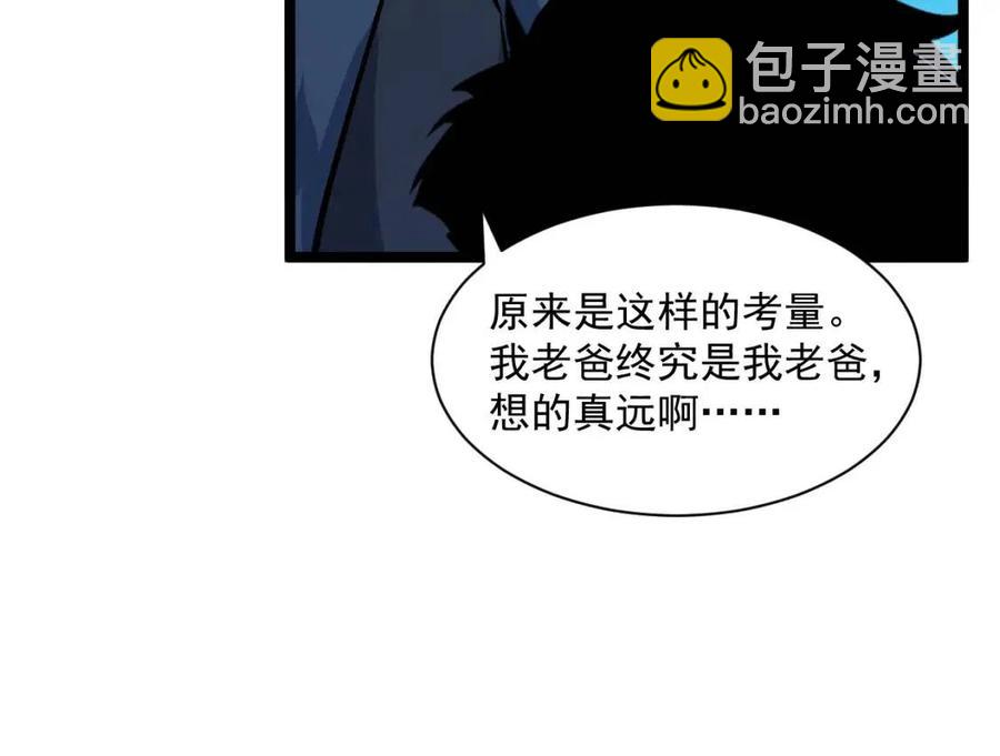 🍶从末世崛起 第046话 黑夜清算 第31页