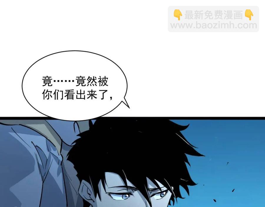 🍶从末世崛起 第046话 黑夜清算 第32页