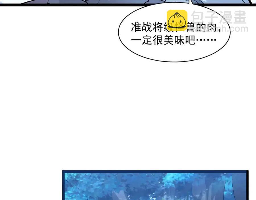 🍶从末世崛起 第046话 黑夜清算 第37页