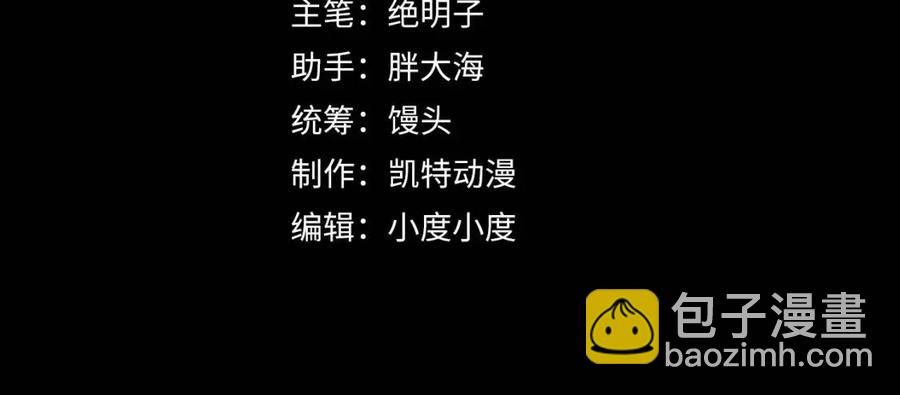 🍶从末世崛起 第046话 黑夜清算 第4页