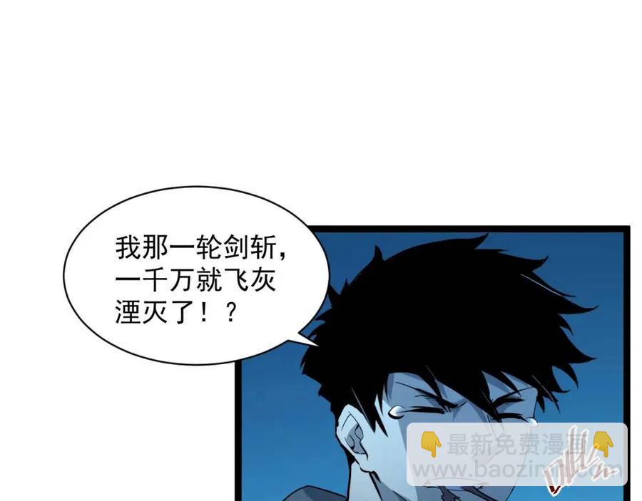 🍶从末世崛起 第046话 黑夜清算 第42页