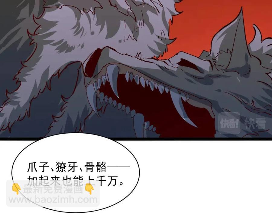 🍶从末世崛起 第046话 黑夜清算 第46页