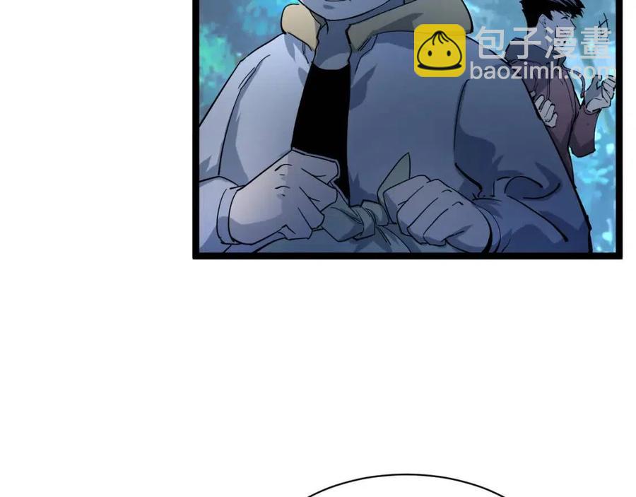 🍶从末世崛起 第046话 黑夜清算 第49页