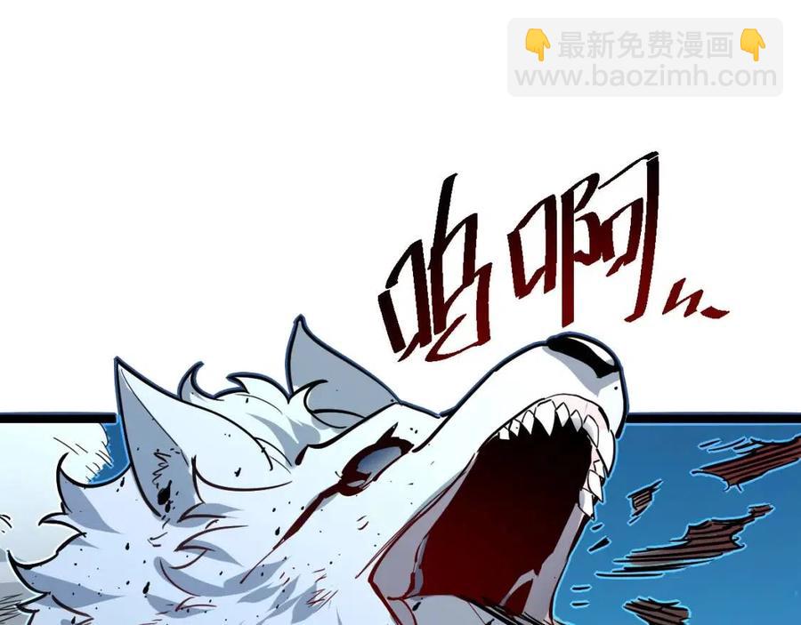 🍶从末世崛起 第046话 黑夜清算 第5页