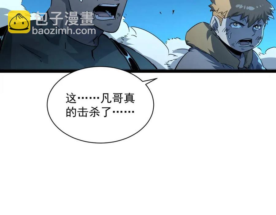 🍶从末世崛起 第046话 黑夜清算 第8页