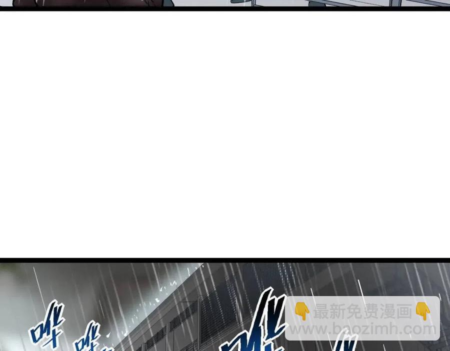 🍶从末世崛起 第048话 雨夜回归·天价奖励 第11页