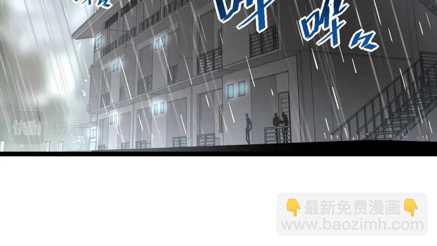 🍶从末世崛起 第048话 雨夜回归·天价奖励 第12页