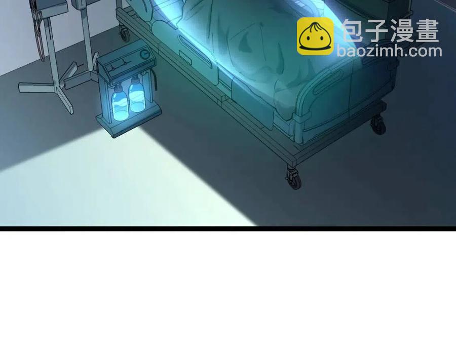 🍶从末世崛起 第048话 雨夜回归·天价奖励 第15页
