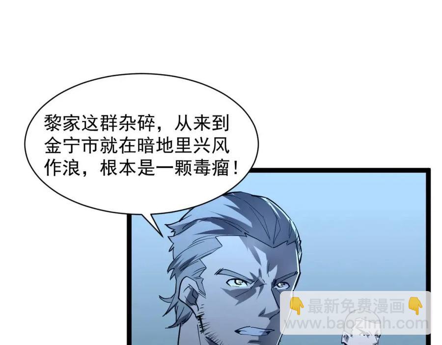 🍶从末世崛起 第048话 雨夜回归·天价奖励 第18页