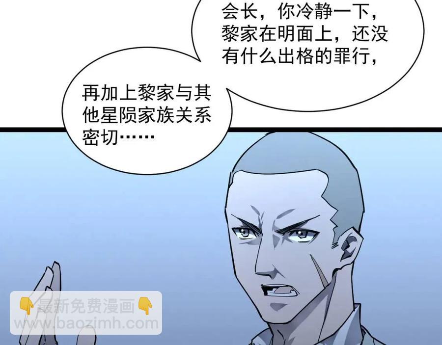 🍶从末世崛起 第048话 雨夜回归·天价奖励 第20页