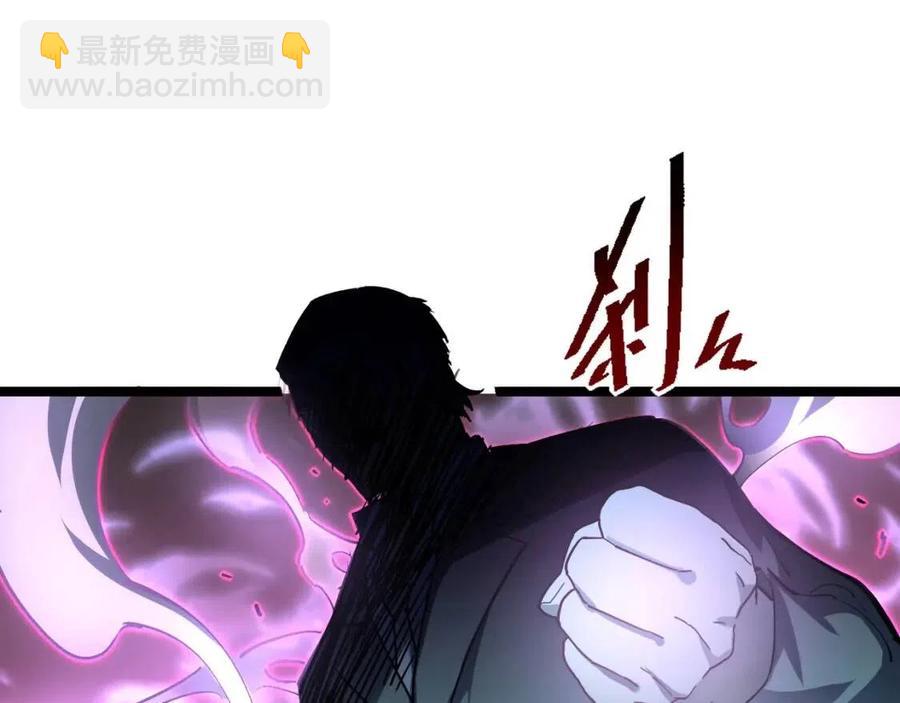 🍶从末世崛起 第048话 雨夜回归·天价奖励 第22页