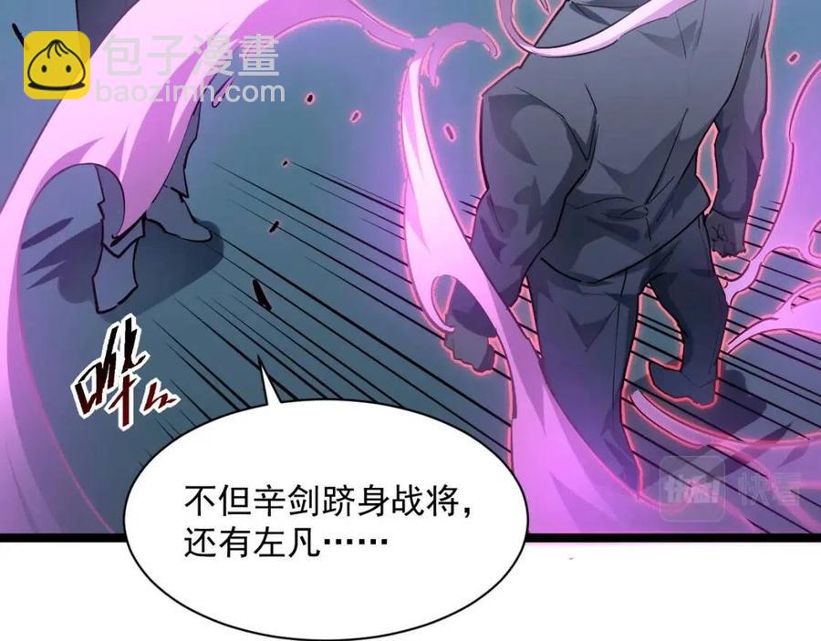 🍶从末世崛起 第048话 雨夜回归·天价奖励 第25页