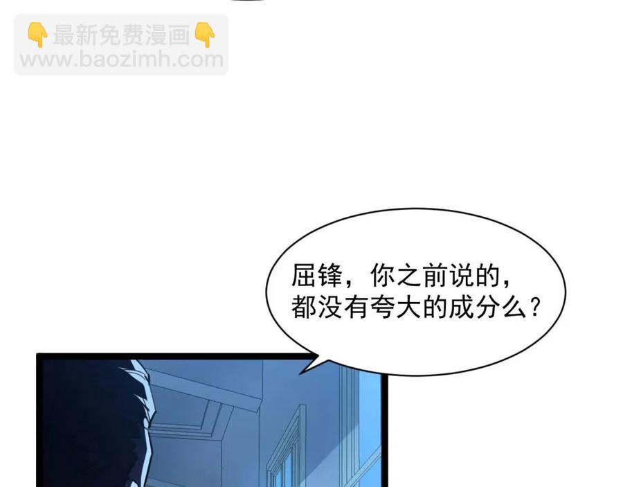 🍶从末世崛起 第048话 雨夜回归·天价奖励 第26页