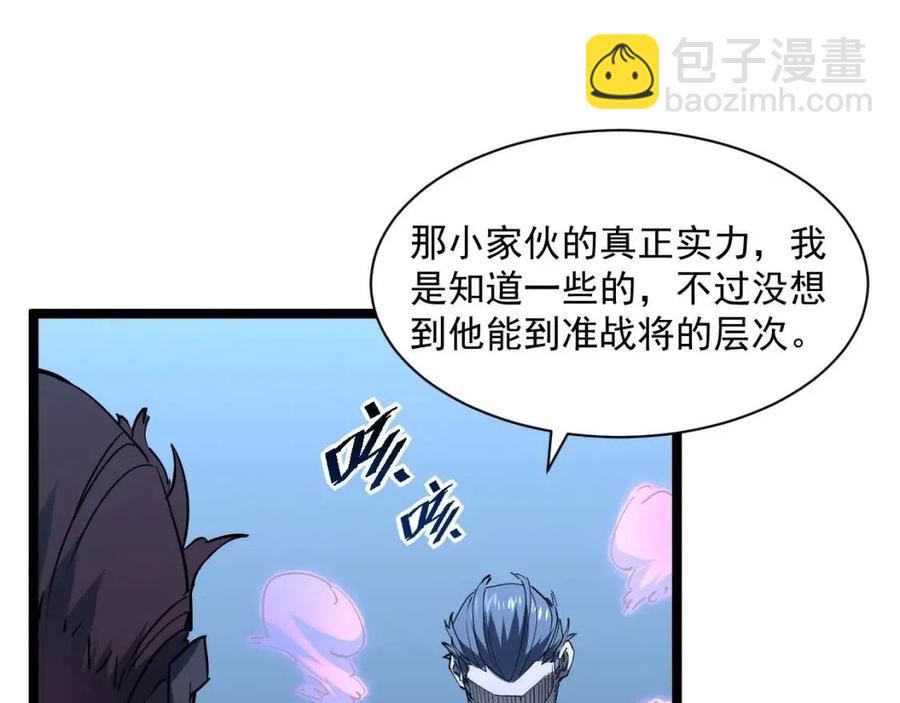 🍶从末世崛起 第048话 雨夜回归·天价奖励 第31页