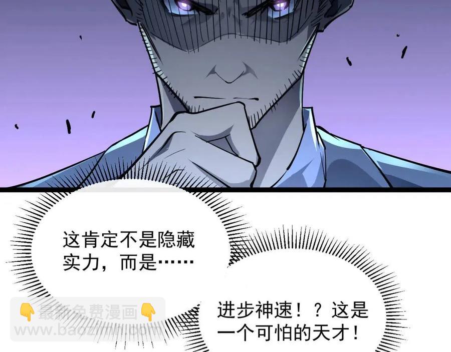 🍶从末世崛起 第048话 雨夜回归·天价奖励 第34页