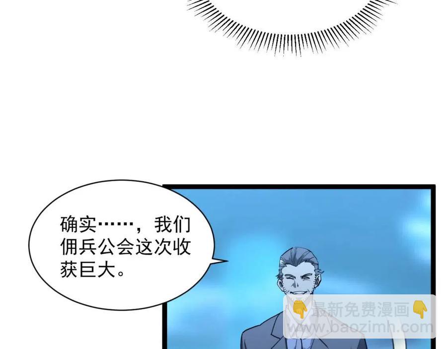 🍶从末世崛起 第048话 雨夜回归·天价奖励 第35页