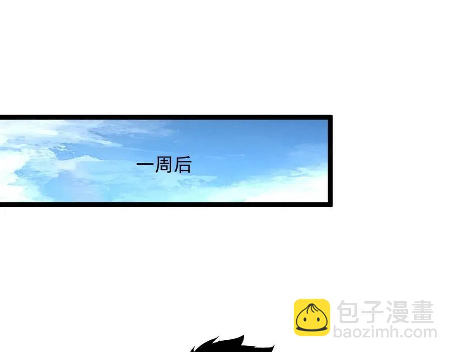🍶从末世崛起 第048话 雨夜回归·天价奖励 第41页