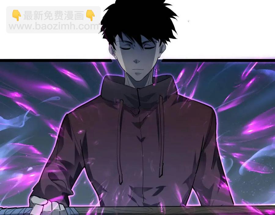 🍶从末世崛起 第048话 雨夜回归·天价奖励 第42页