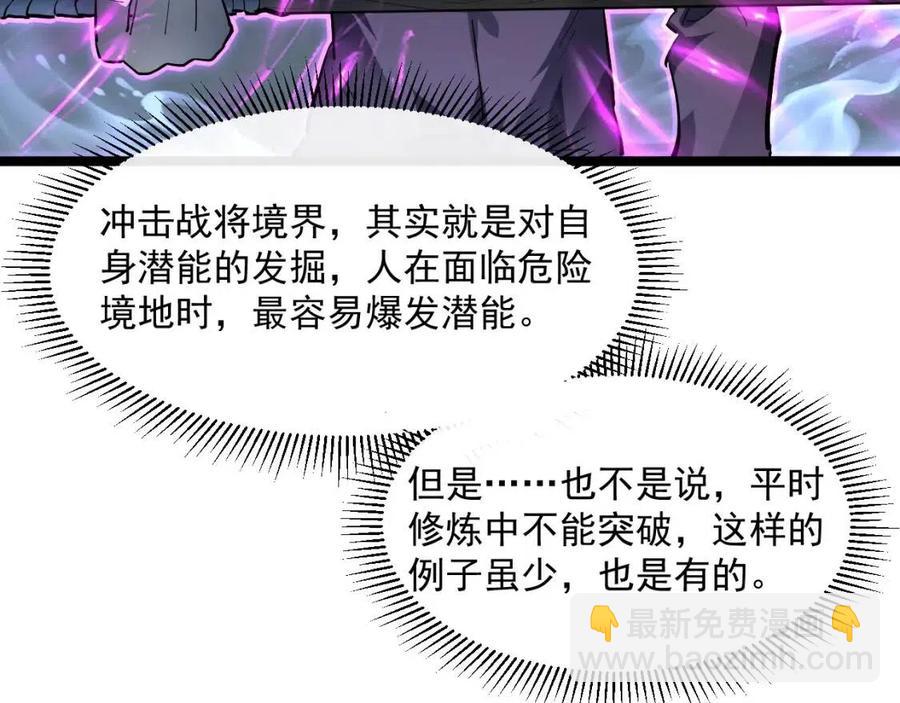 🍶从末世崛起 第048话 雨夜回归·天价奖励 第43页