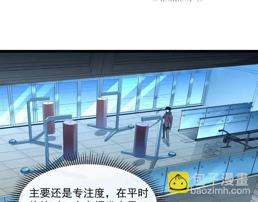 🍶从末世崛起 第048话 雨夜回归·天价奖励 第44页