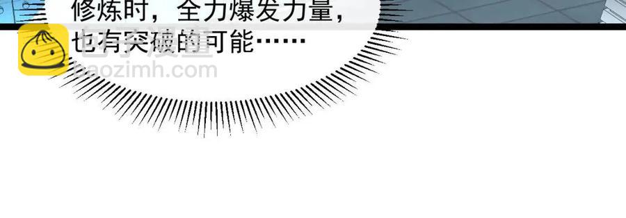 🍶从末世崛起 第048话 雨夜回归·天价奖励 第45页