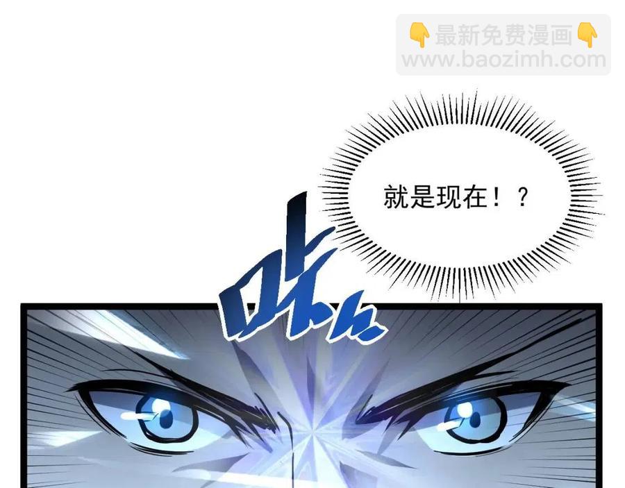 🍶从末世崛起 第048话 雨夜回归·天价奖励 第46页