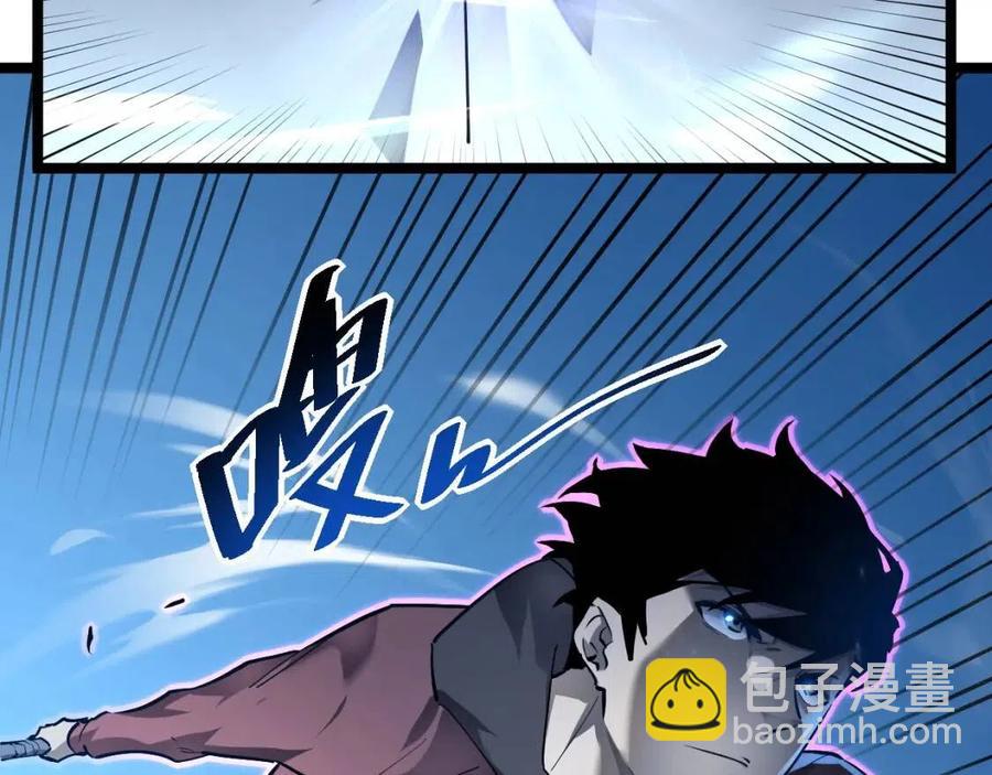 🍶从末世崛起 第048话 雨夜回归·天价奖励 第47页